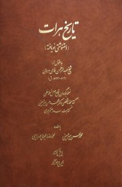 tarikhe harart